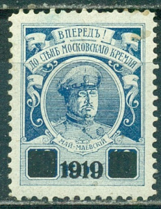Россия 1919** Генеральская серия Генерал Май-Маевский 1 марка *